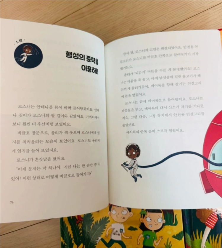 DK 비밀 탐험대 5권 이미지
