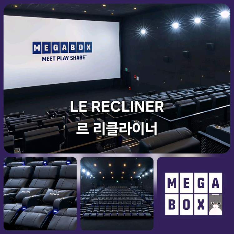 메가박스 2인(LED/르 리클라이너/부티크/컴포트/돌비 애트모스)[콤보 4천원 할인] 다수, 당일, 무대인사 가능! 이미지
