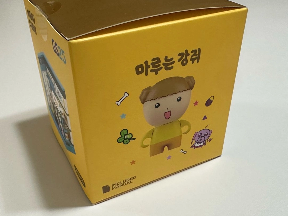 마루는강쥐 gs25 쿠빅 편의점 미개봉 이미지