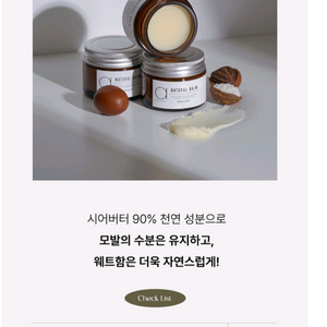 아큼두 내추럴 밤 16g 헤어 천연 왁스 컬크림 멀티밤 웨트 이미지