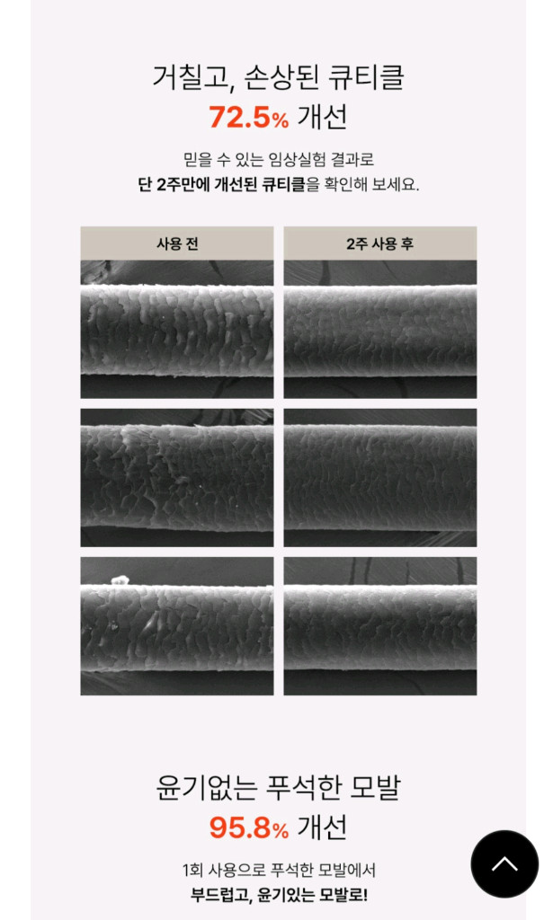 아큼두 내추럴 밤 16g 헤어 천연 왁스 컬크림 멀티밤 웨트 이미지