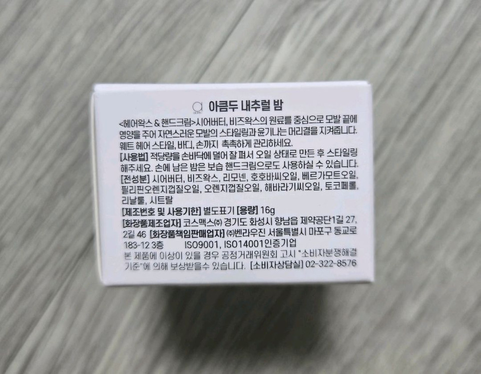 아큼두 내추럴 밤 16g 헤어 천연 왁스 컬크림 멀티밤 웨트 이미지