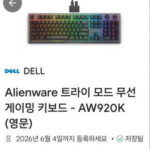 게이밍 무선키보드 이미지