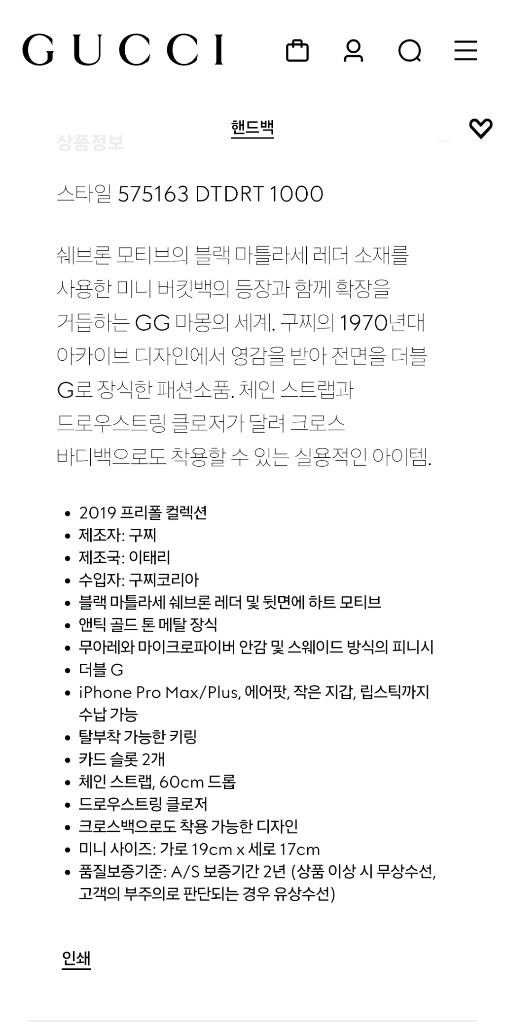 구찌 마몽드 버킷백 카드지갑 이미지
