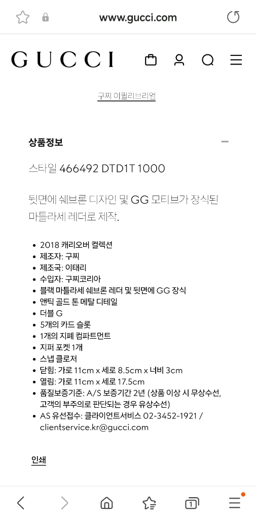 구찌 마몽드 버킷백 카드지갑 이미지