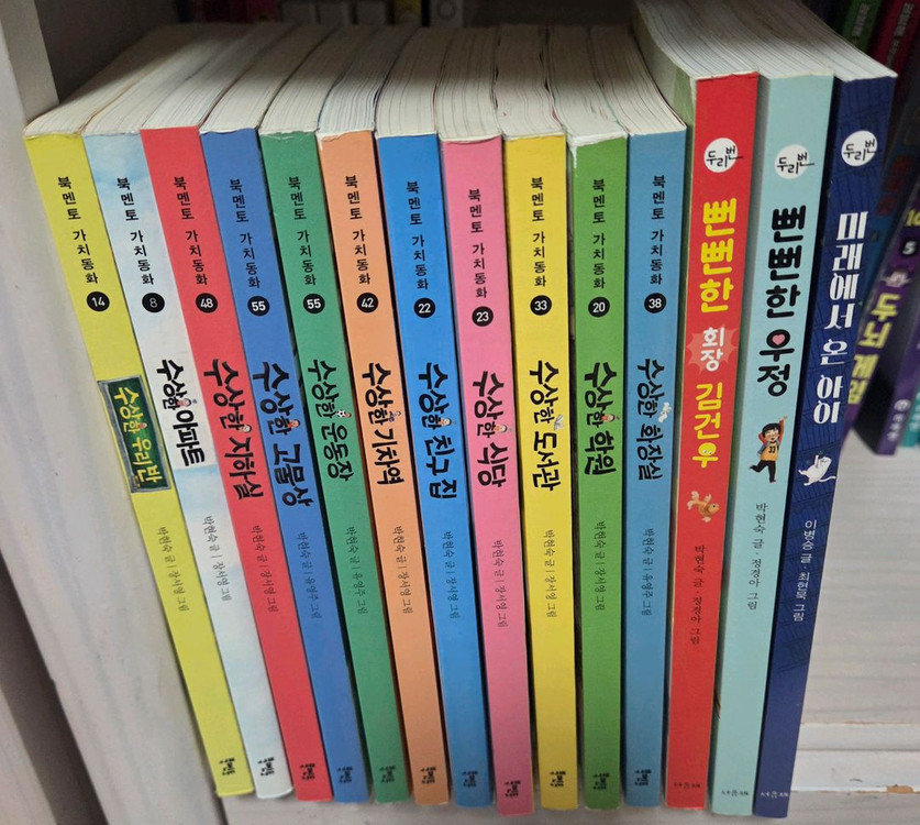 박현숙 작가의 수상한 시리즈 외 총14권 이미지