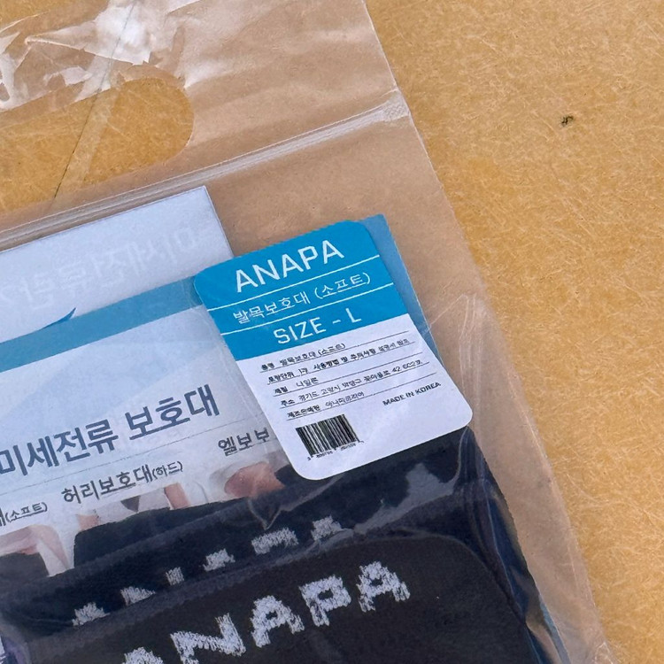 아나파 발목 보호대 소프트 L사이즈 미개봉 새상품 판매합니다. 이미지