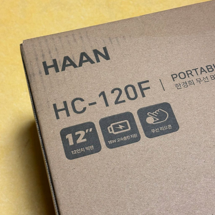 한경희 무선 12인치 워셔블 슬림 폴더블팬 서큘레이터 HC-120F 미개봉 새상풒 판매합니다. 이미지