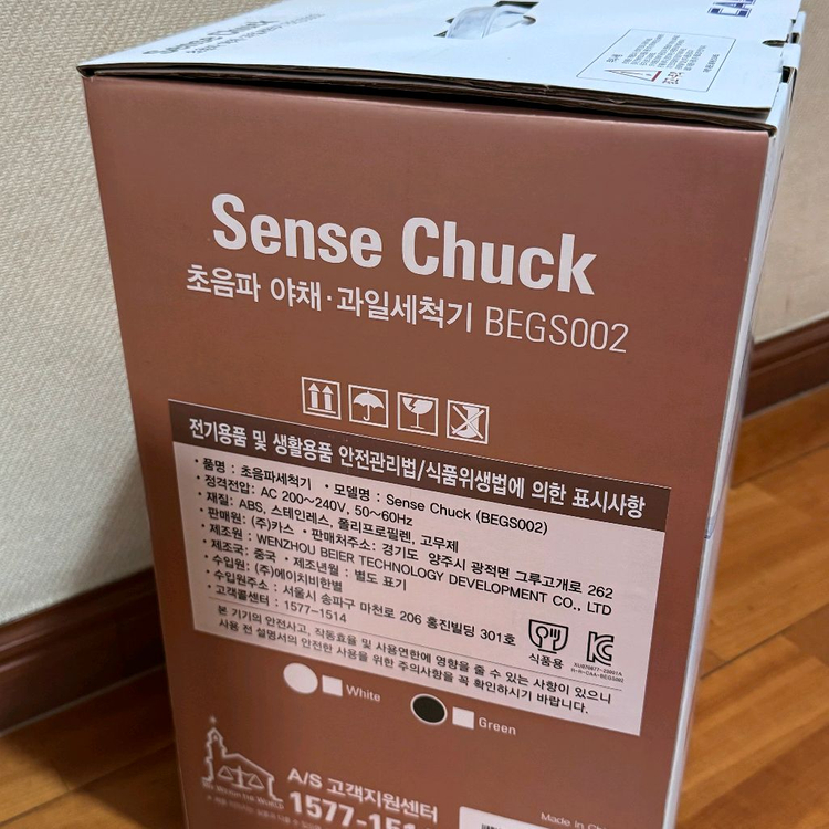 카스 가정용 초음파 세척기 센스척 그린색상 미개봉 새상품 판매합니다. 이미지