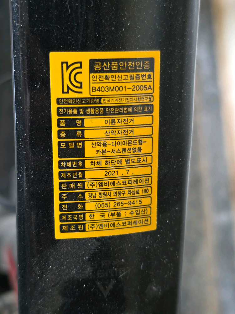 풀카본 MTB 자전거 환타시아 G29 8500XT 이미지