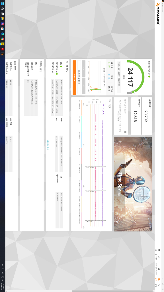 7800X3D RTX4080SUPER 조립PC팝니다. 이미지