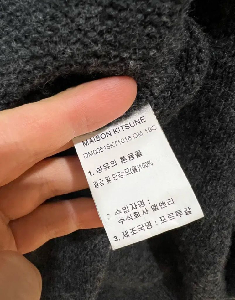 메종키츠네 차콜 니트 L 이미지