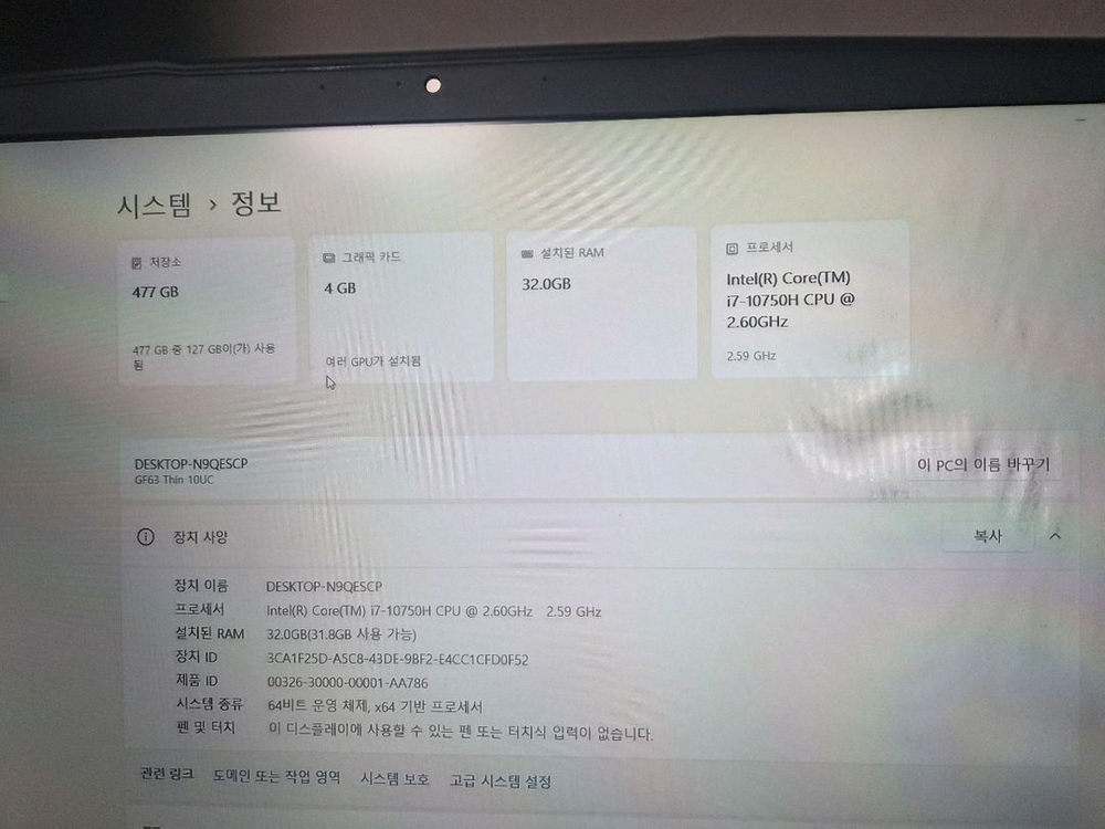 MSI 게이밍노트북 i7 RTX3050 RAM32GB 144Hz GF63 Thin 이미지