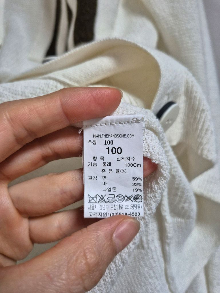 시스템옴므 아이보리 포켓 가디건 100 이미지