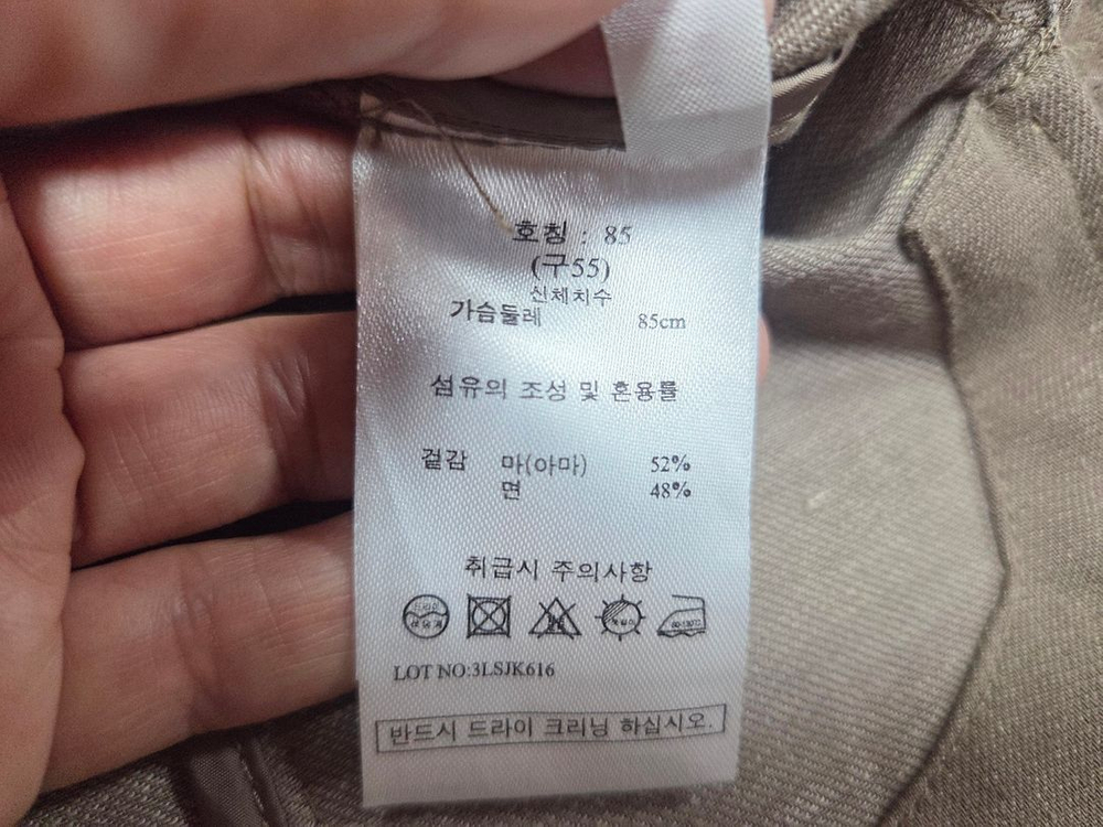 지스튜디오(g studio) 프렌치 린넨코튼 자켓 55-66 이미지