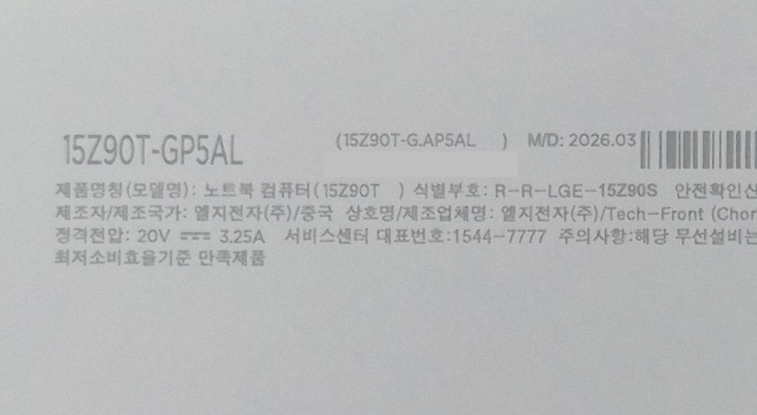 [단순개봉]LG그램 15인치 15Z90T 울트라5(S2)16GB/256GB 노트북판매합니다 이미지