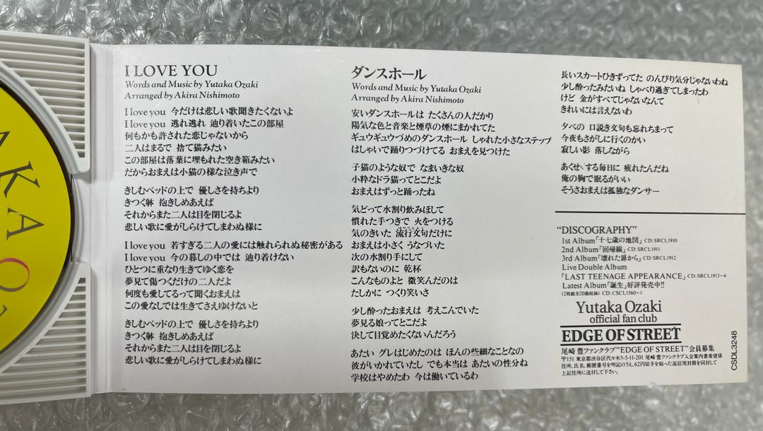 오자키 유타카 / I Love You 8cm 싱글CD 이미지