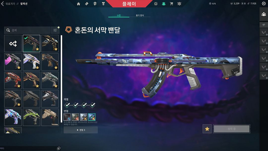 발로란트 굿즈 이미지