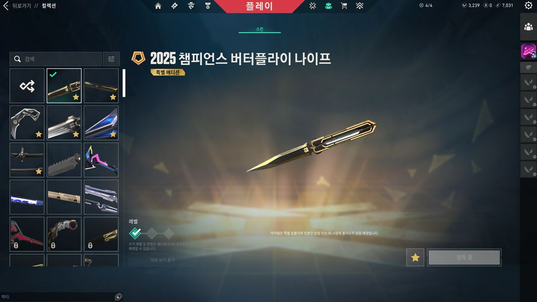 발로란트 굿즈 이미지