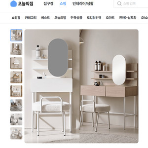 화장대 이미지
