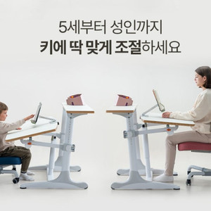 니스툴 그로우 높이조절 학습책상 이미지