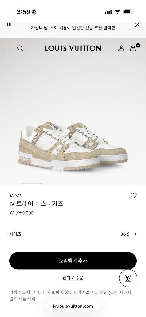 [36.5] 루이비통 LV 트레이너 스니커즈 베이지 새상품 이미지