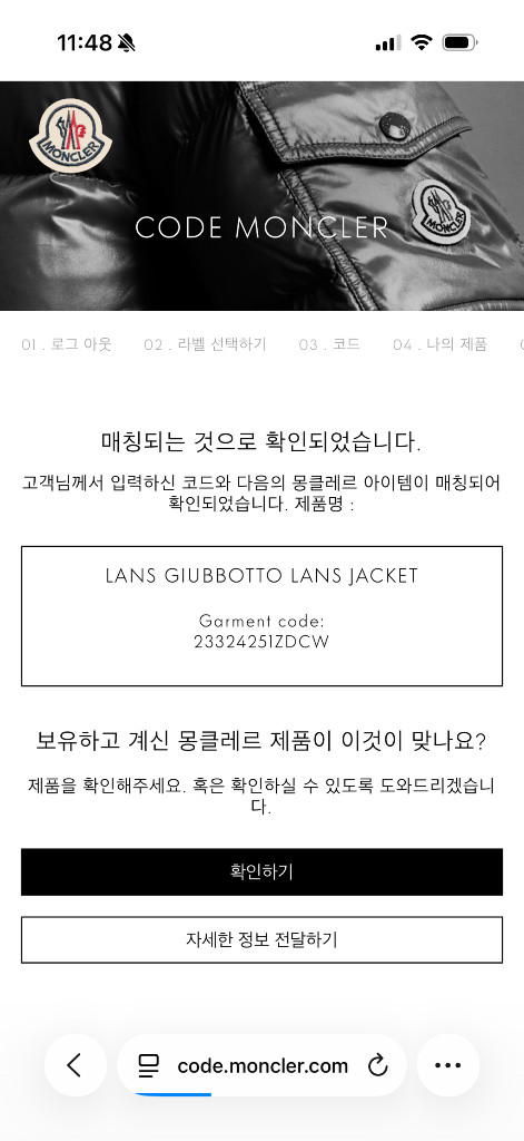 [1] 24 / 25 몽클레어 란스 Lans 패커블 숏패딩 블랙 이미지