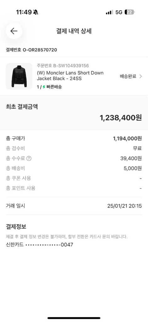 [1] 24 / 25 몽클레어 란스 Lans 패커블 숏패딩 블랙 이미지