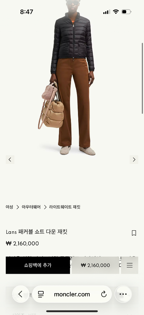 [1] 24 / 25 몽클레어 란스 Lans 패커블 숏패딩 블랙 이미지