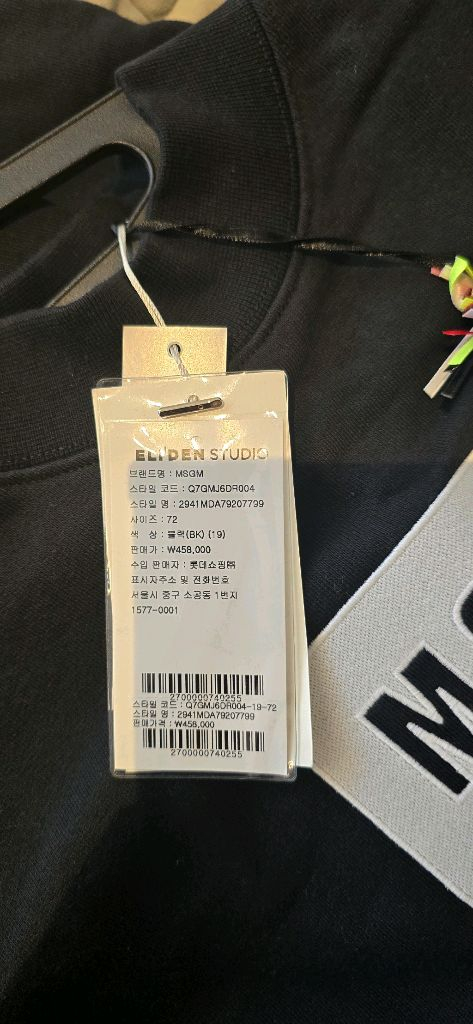 MSGM 맨투맨 원피스 이미지