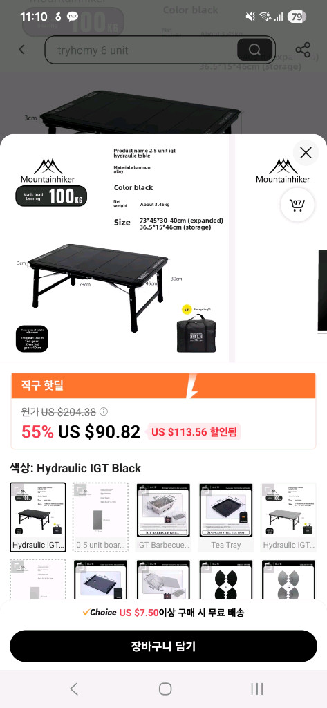 [미사용]마운틴하이커 유압식IGT테이블(2.5유닛), BRS-35A IGT플레이트버너 일괄 이미지