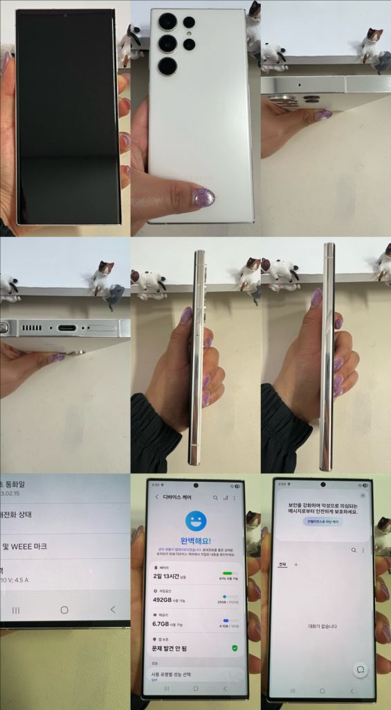 갤럭시S23울트라 512G 크림 S급! 이미지