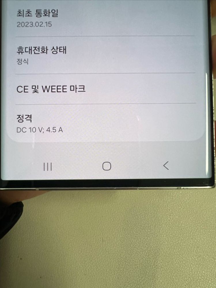 갤럭시S23울트라 512G 크림 S급! 이미지