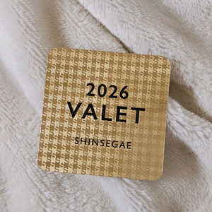 2026 신세계 vip 발렛스티커 이미지