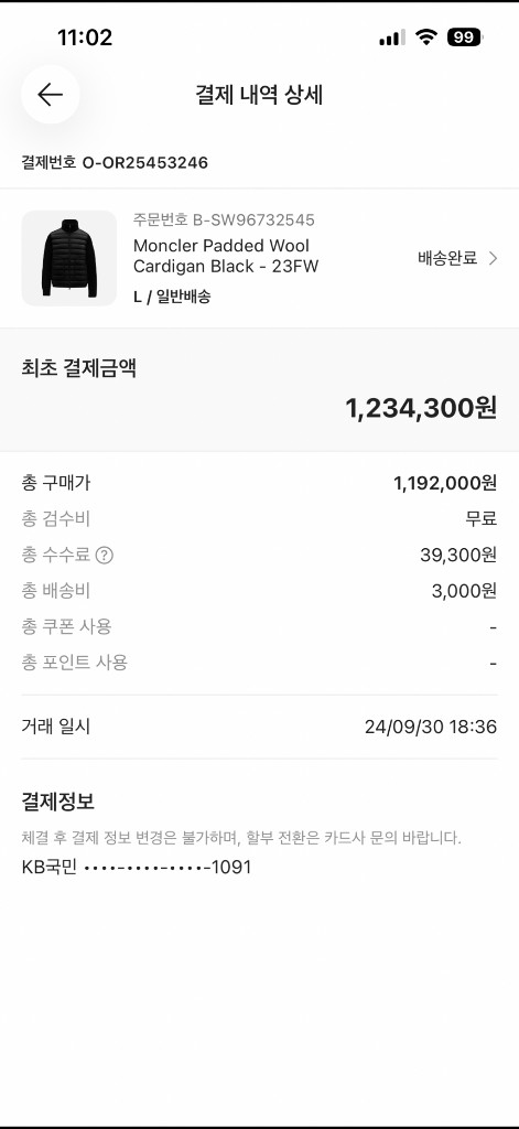 [L] 23 / 24 몽클레어 트리콧 울 가디건 니트패딩 블랙 이미지