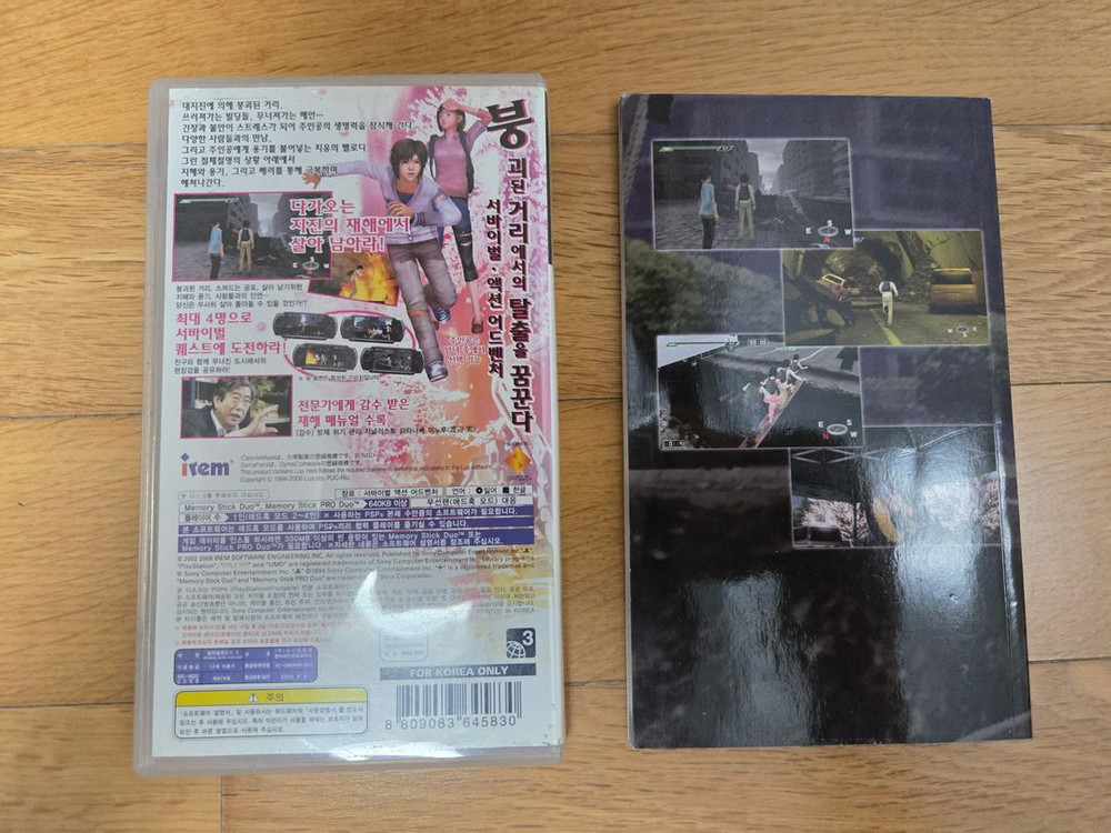 PSP 절체절명도시3 +대사집포함 판매합니다. 이미지