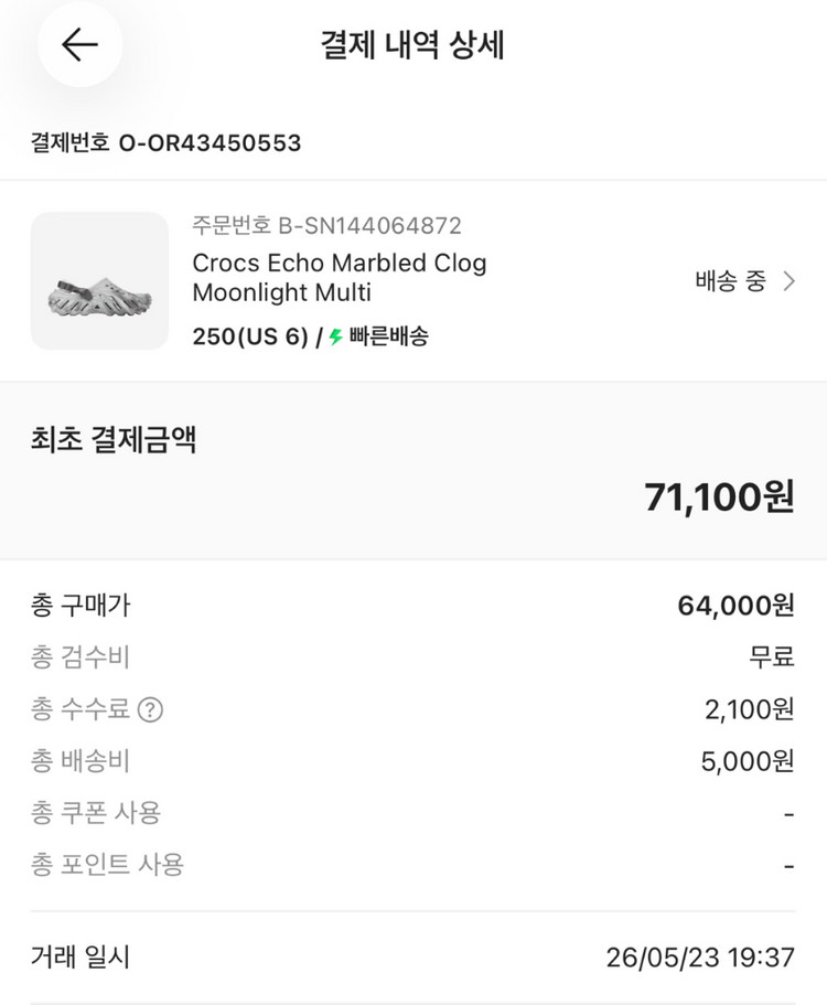크록스 250 이미지