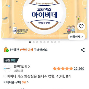 마이비데 키즈 캡형 40매x9개(미개봉새상품) 이미지