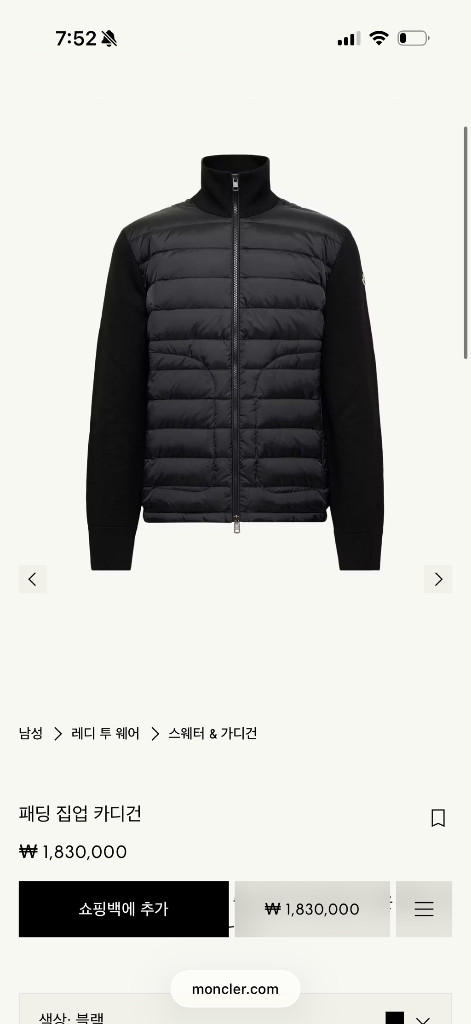 [XXXL] 25 / 26 몽클레어 트리콧 울 가디건 니트패딩 블랙 이미지