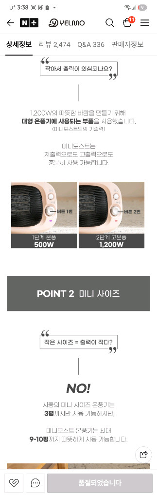 라라웨이 미니히터 이미지