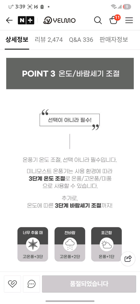 라라웨이 미니히터 이미지