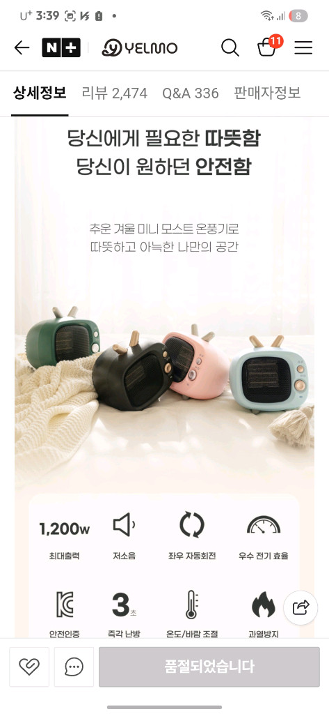라라웨이 미니히터 이미지