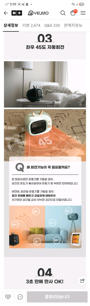 라라웨이 미니히터 이미지