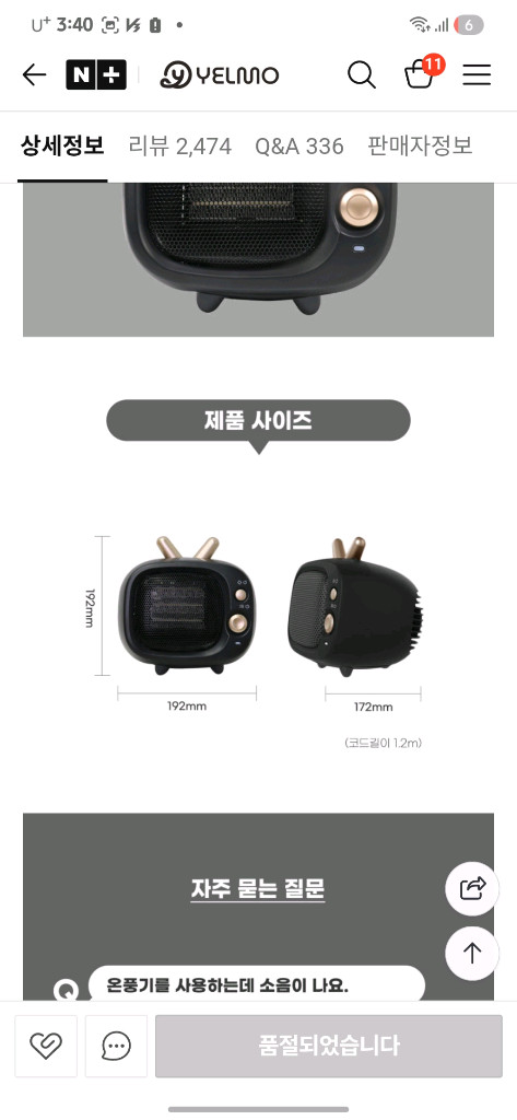 라라웨이 미니히터 이미지