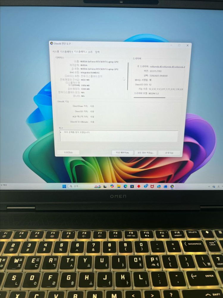 HP오멘MAX 16인치 5070ti 64기가 2테라 이미지