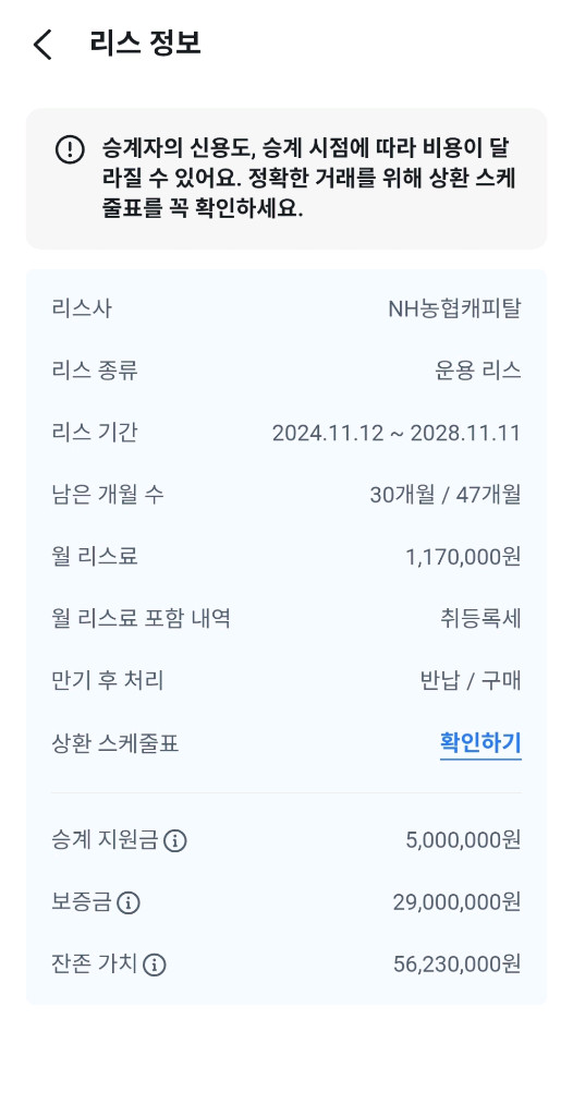 벤츠 E300 리스승계하실 분 연락주세요 이미지