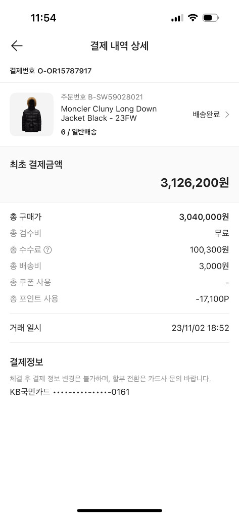 [6] 23 / 24 몽클레어 클루니 Cluny 패딩 블랙 (천연퍼) 이미지