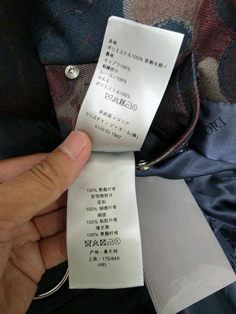 디올 피터도그 테크니칼 쟈카드 블루종 정품 이미지