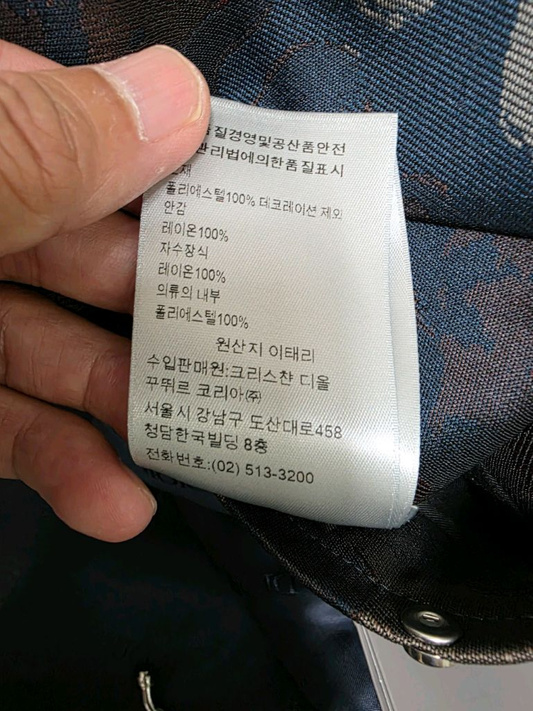 디올 피터도그 테크니칼 쟈카드 블루종 정품 이미지