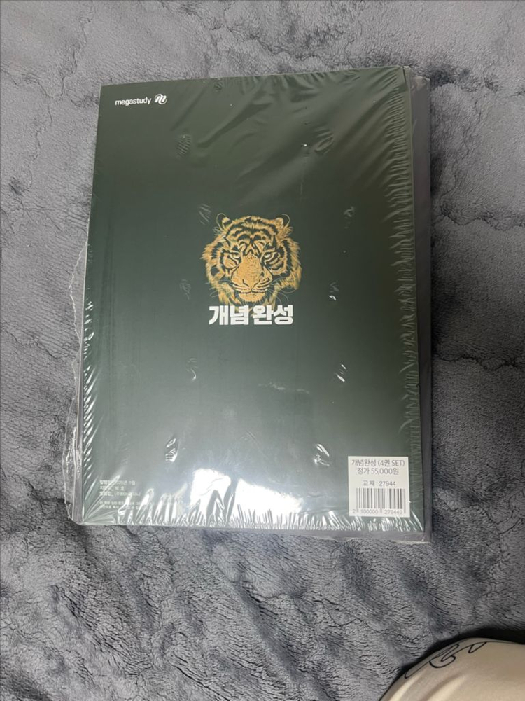 메가스터디 백호 생명과학1 개념완성 세트 이미지